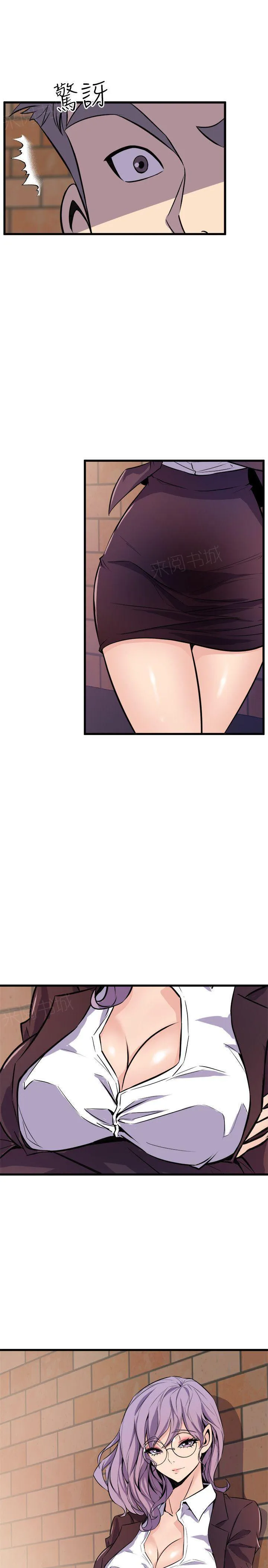 裂缝的漫画漫画,第33话 绑架1图