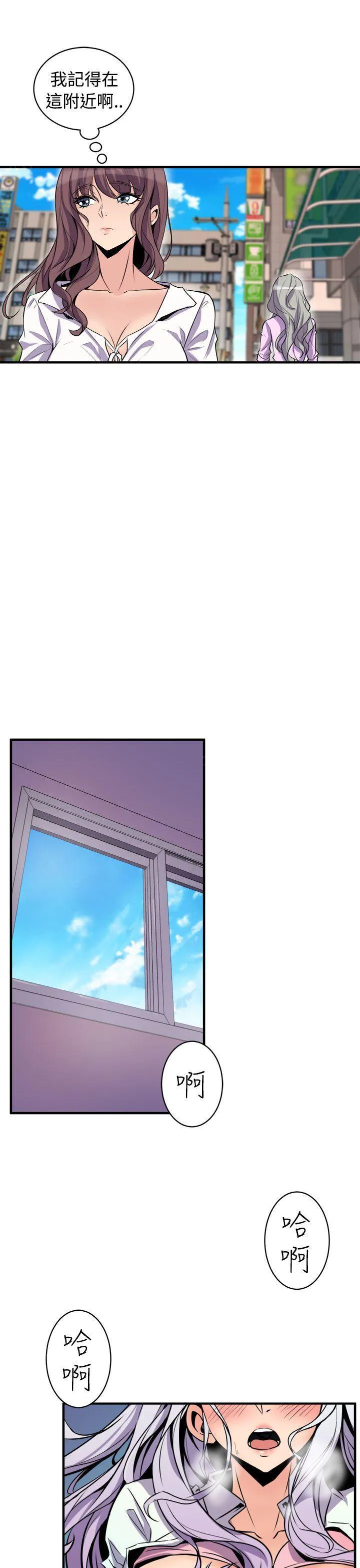 裂缝的漫画漫画,第27话 清晨来一发11图