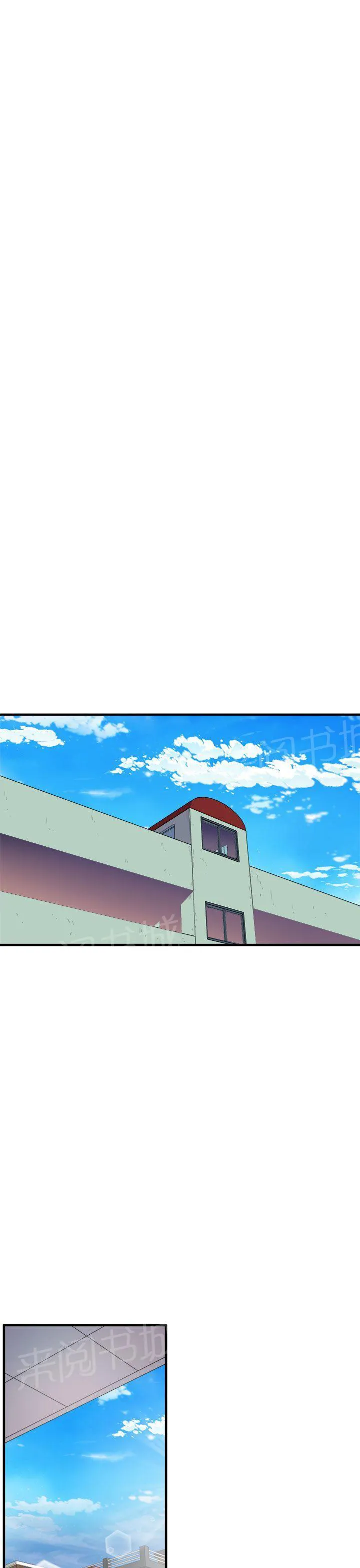 边角漫画漫画,第11话 心动4图