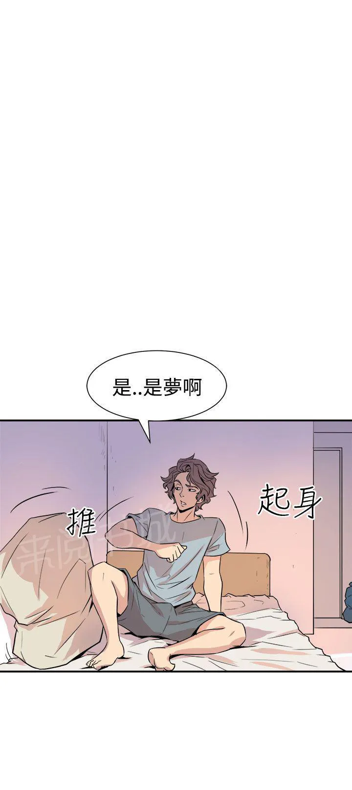 边角漫画漫画,第10话 温柔7图
