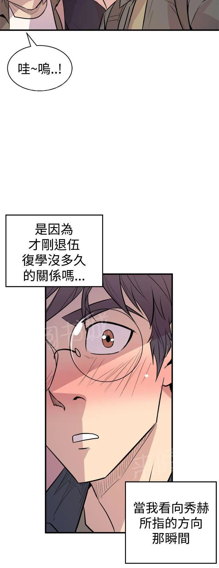 缝隙漫画在线阅读漫画,第5话 爱莉22图