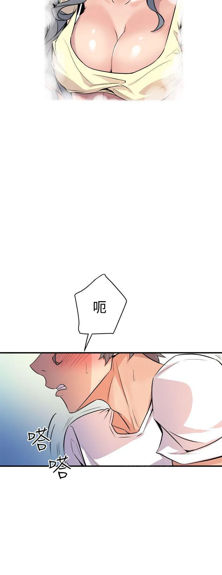缝隙漫画漫画,第26话 半个月9图