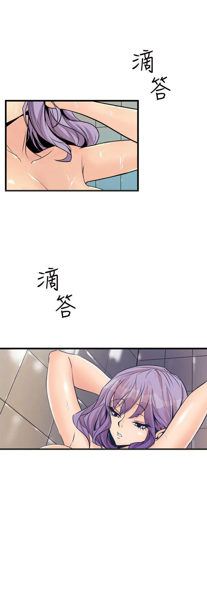 裂缝的漫画漫画,第33话 绑架6图