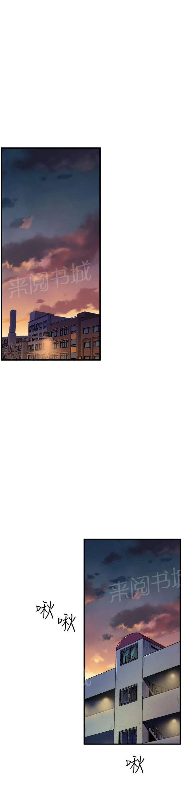 奉系漫画漫画,第21话 失眠13图