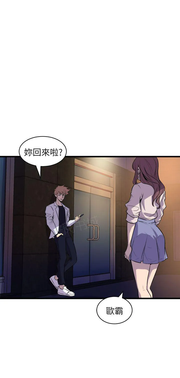 缝隙漫画漫画,第31话 老同学3图