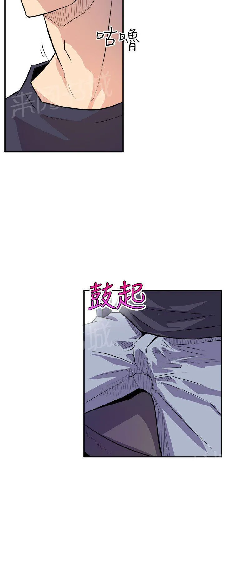 边角漫画漫画,第4话 扑倒女主笔5图