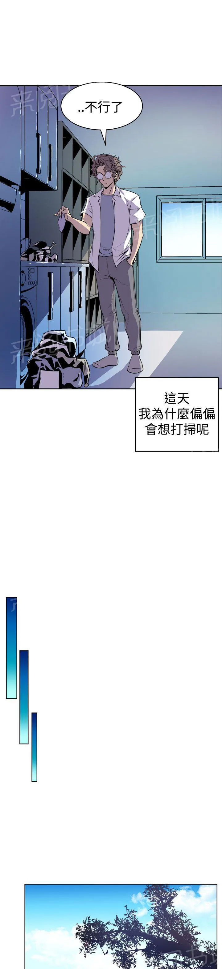 缝隙漫画漫画,第2话 洞11图