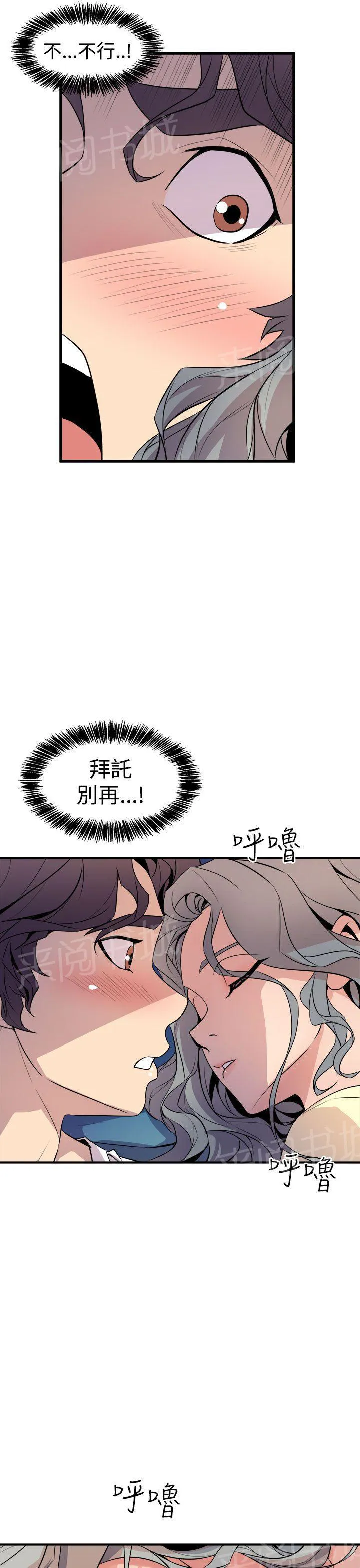 缝隙漫画漫画,第24话 把持不住5图