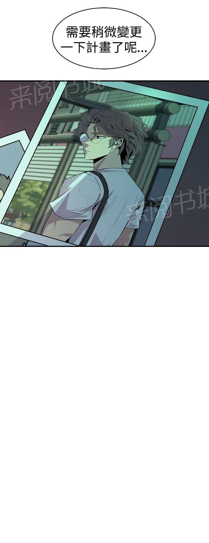 缝隙里的猫漫画全集漫画,第18话 神秘人24图