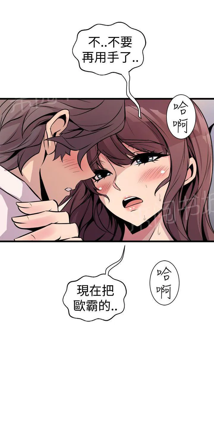缝隙漫画在线阅读漫画,第15话 颤抖17图