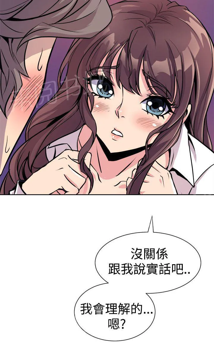 间隙漫画免费漫画,第14话 摸一次看看11图