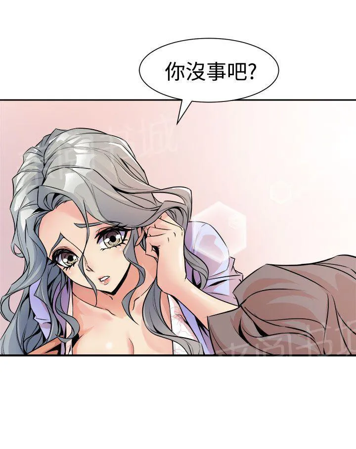 边角漫画漫画,第11话 心动2图