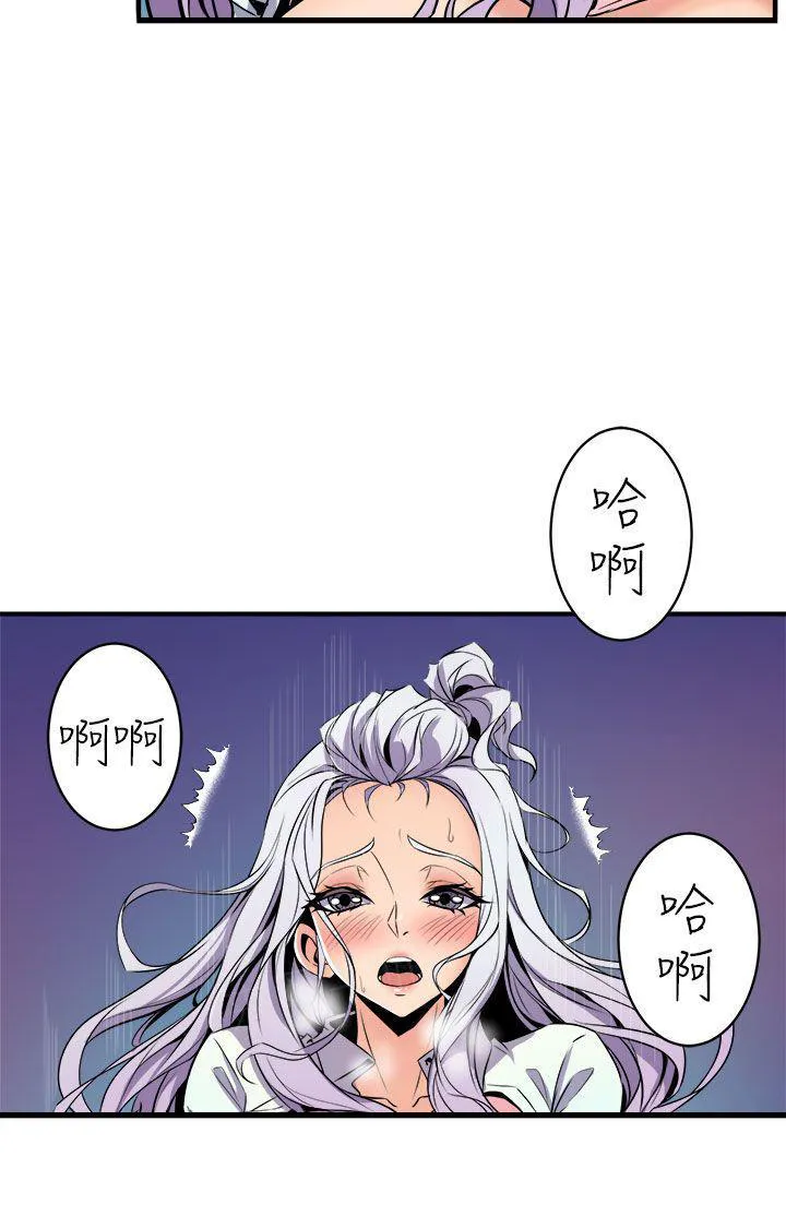 裂缝的漫画漫画,第27话 清晨来一发12图
