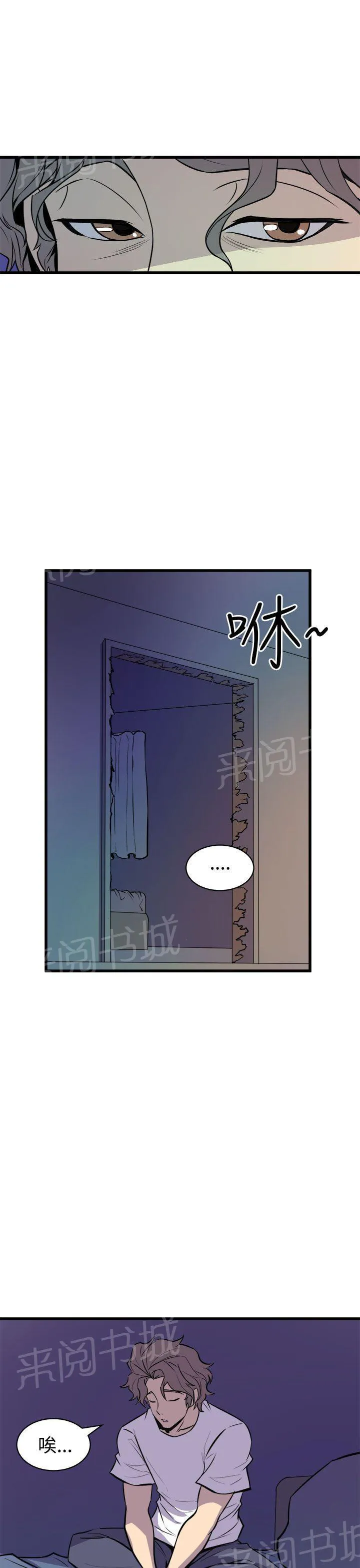 奉系漫画漫画,第21话 失眠17图
