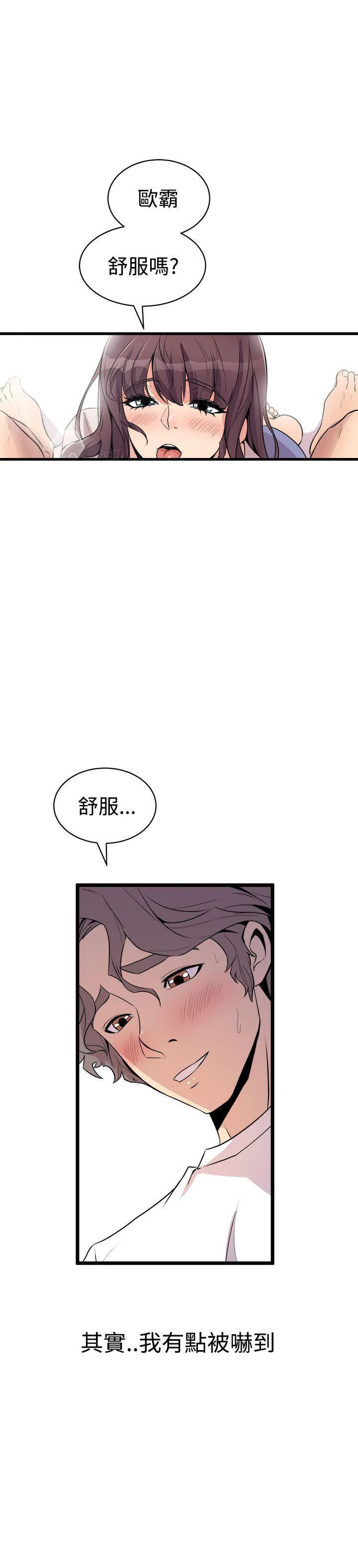缝隙漫画在线阅读漫画,第29话 两情相悦10图