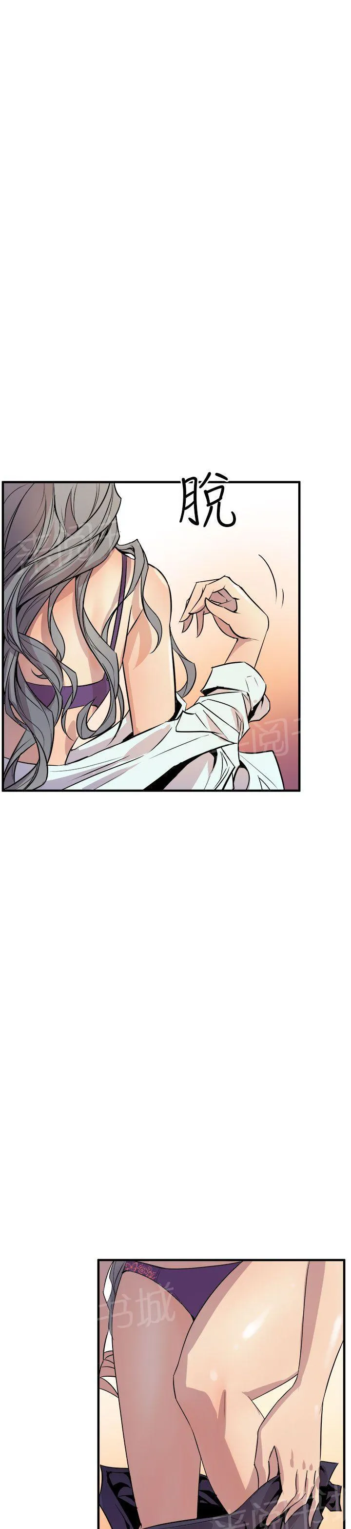 缝隙里的猫漫画全集漫画,第7话 流出来了3图
