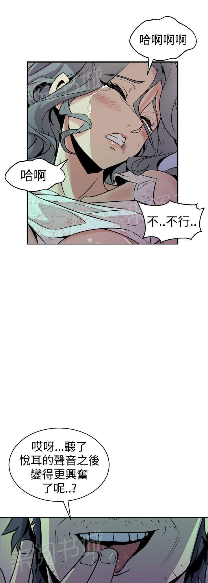 缝隙漫画在线阅读漫画,第17话 正义9图