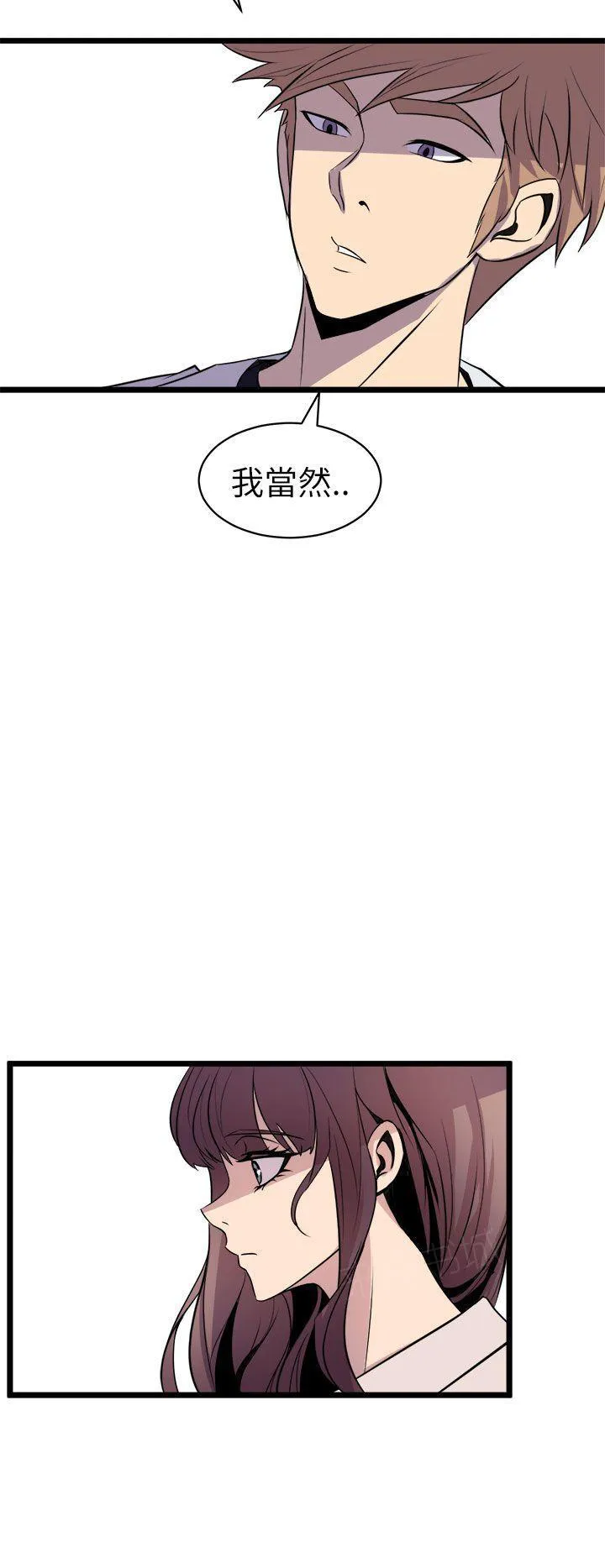 缝隙漫画漫画,第31话 老同学13图