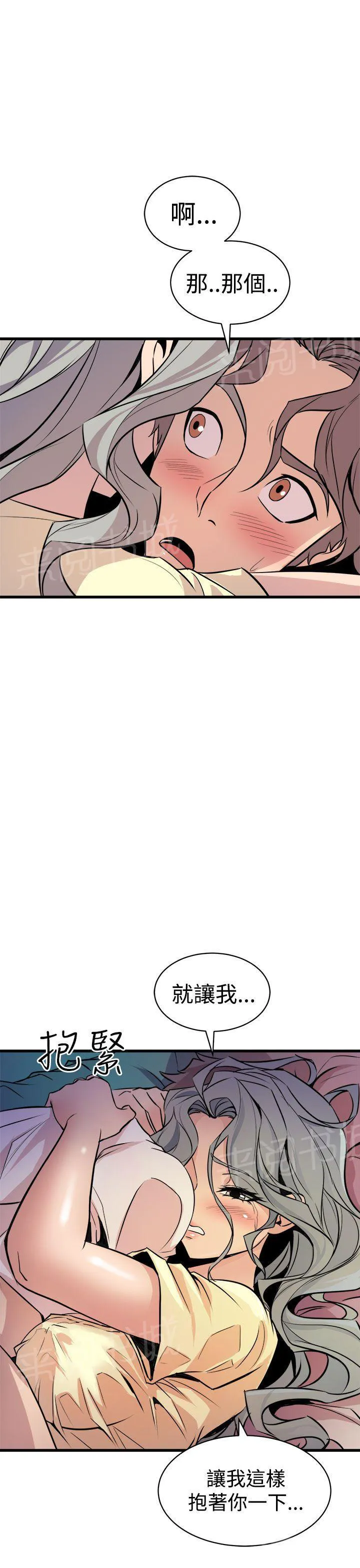 凤兮漫画解说漫画,第22话 拥抱19图