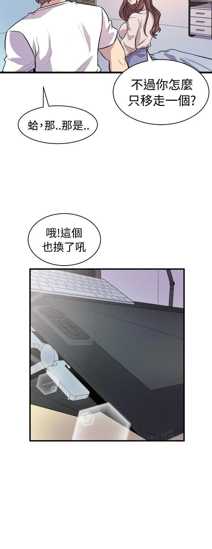 裂缝的漫画漫画,第27话 清晨来一发18图