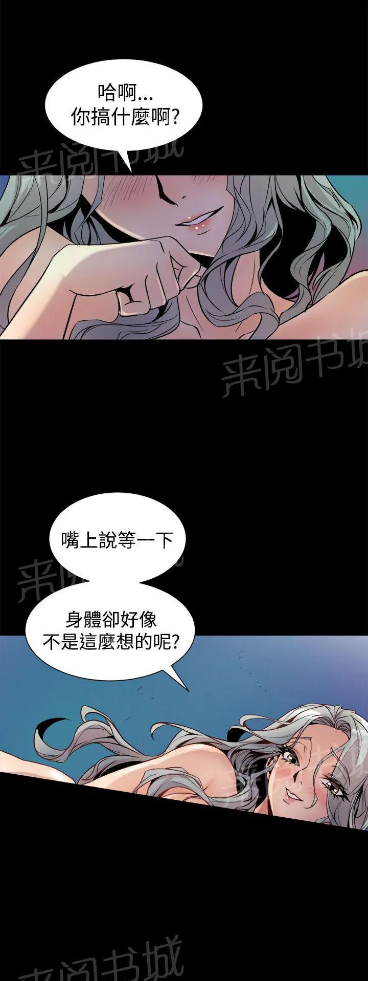 裂痕牙漫画漫画,第9话 快帮我舔啊7图