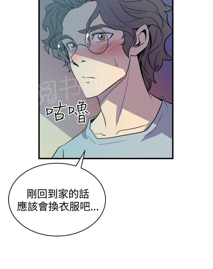 缝隙漫画漫画,第6话 真漂亮26图