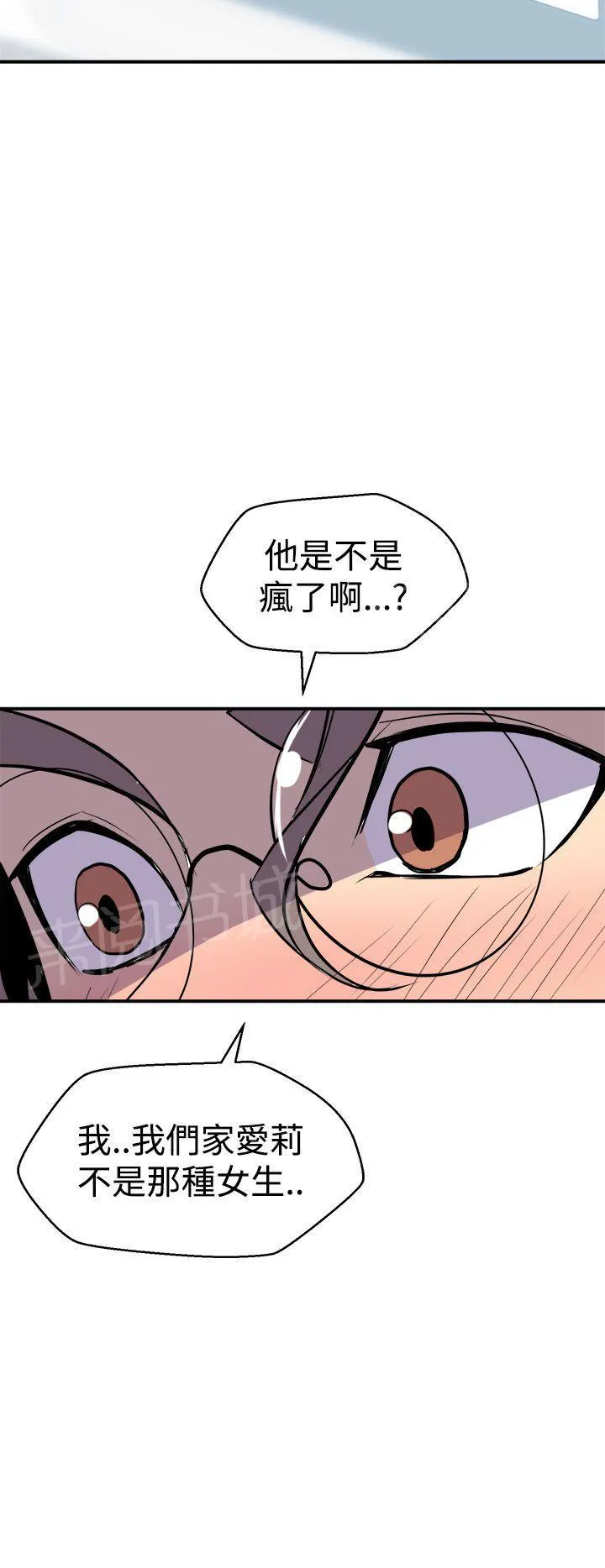 缝隙漫画在线阅读漫画,第12话 圣人模式16图