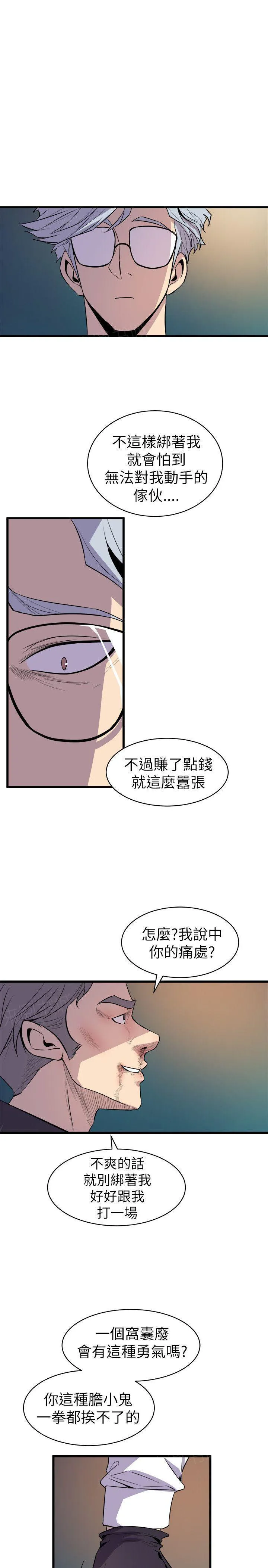 缝隙漫画漫画,第36话 单挑7图