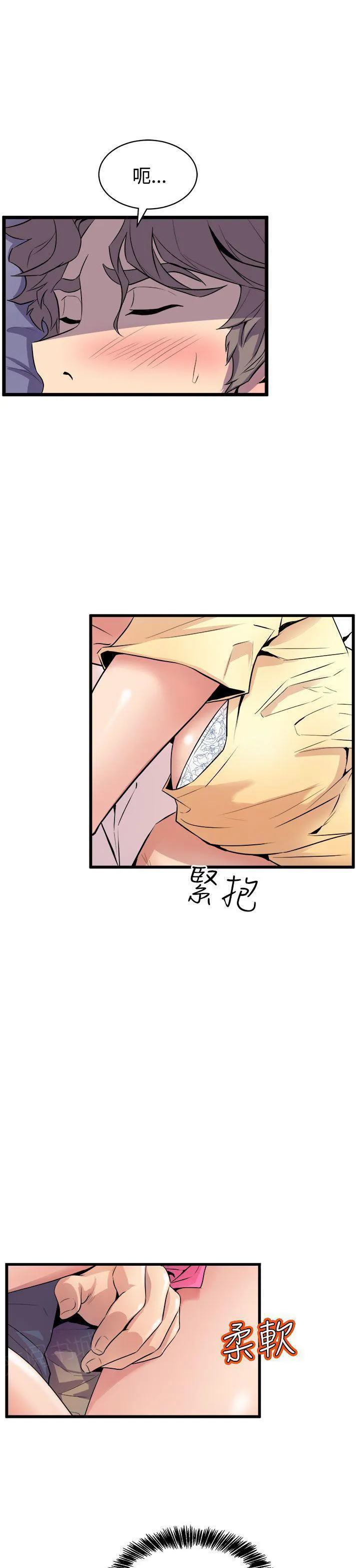 缝隙漫画漫画,第25话 欲火14图