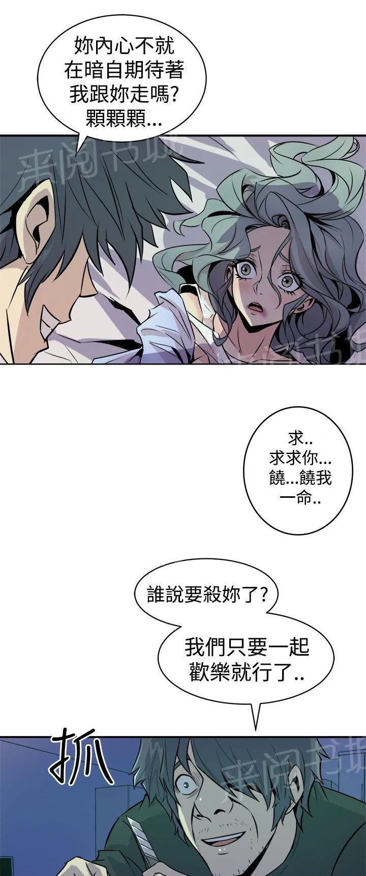 缝隙漫画在线阅读漫画,第17话 正义15图