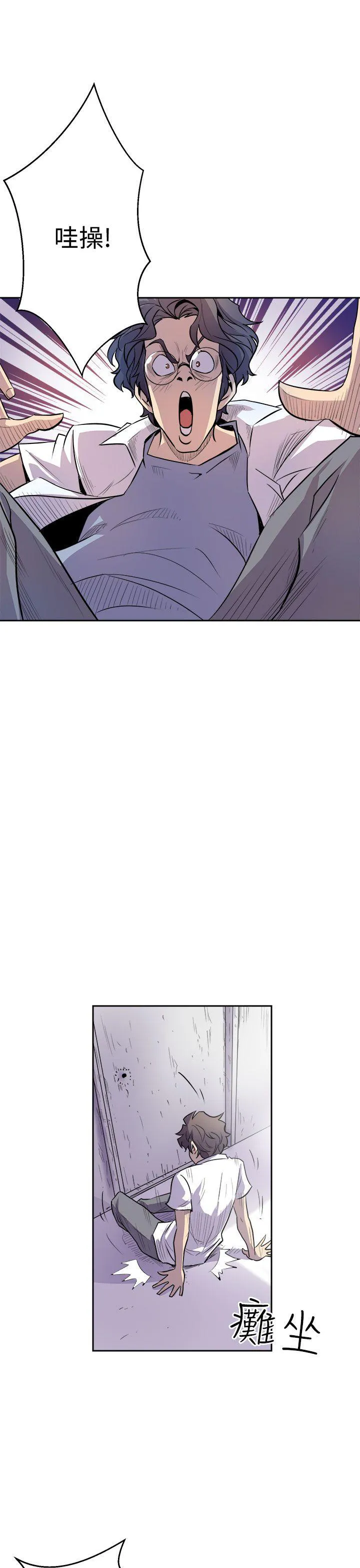 缝隙漫画漫画,第3话 隔壁美女6图