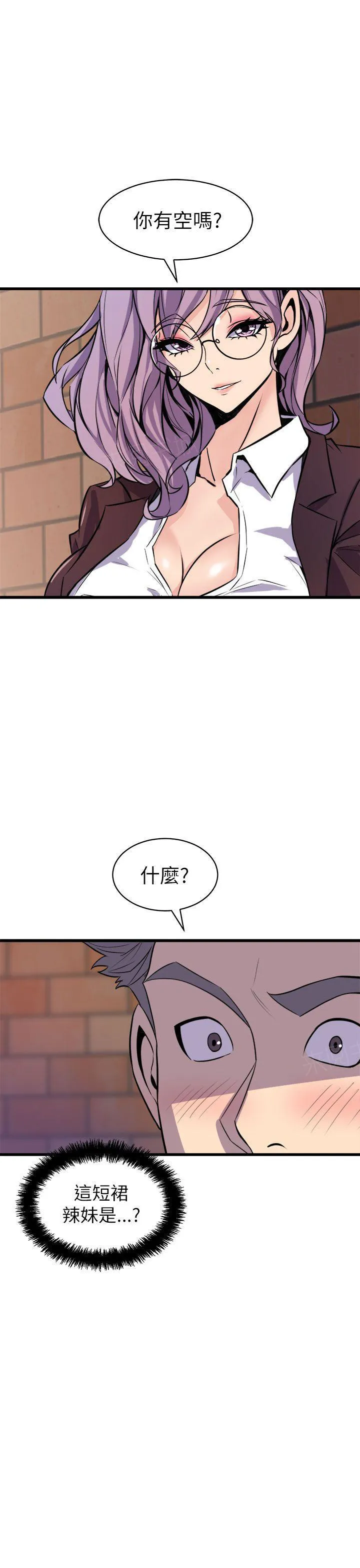 缝隙恐惧症漫画漫画,第32话 短裙辣妹15图