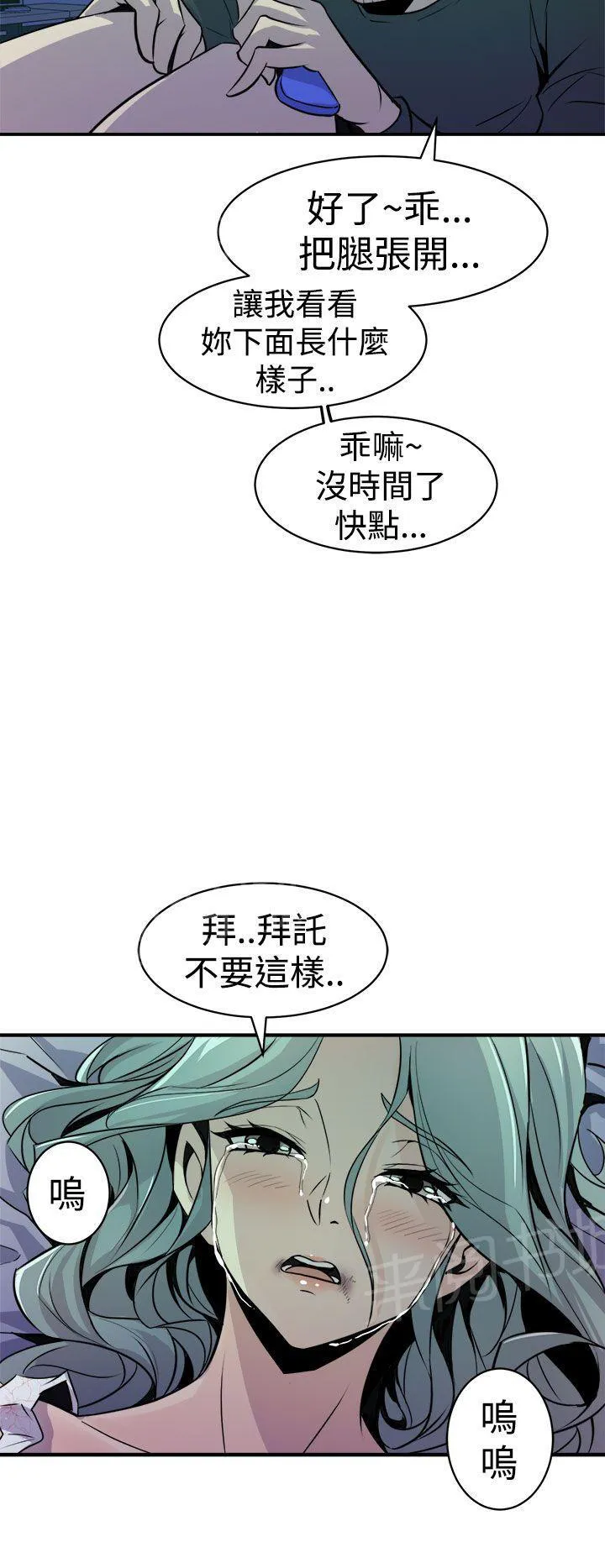 缝隙漫画在线阅读漫画,第17话 正义16图