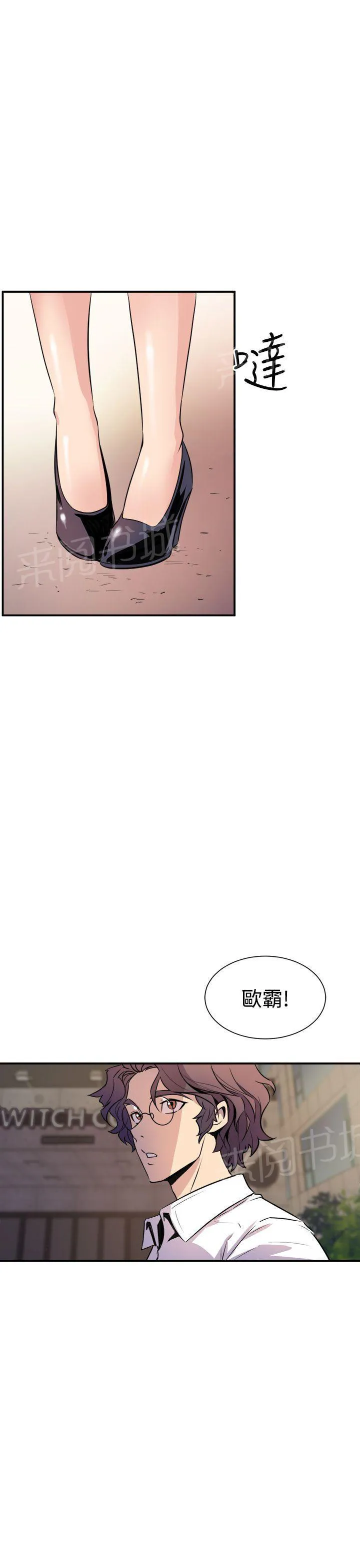 缝隙漫画在线阅读漫画,第12话 圣人模式21图