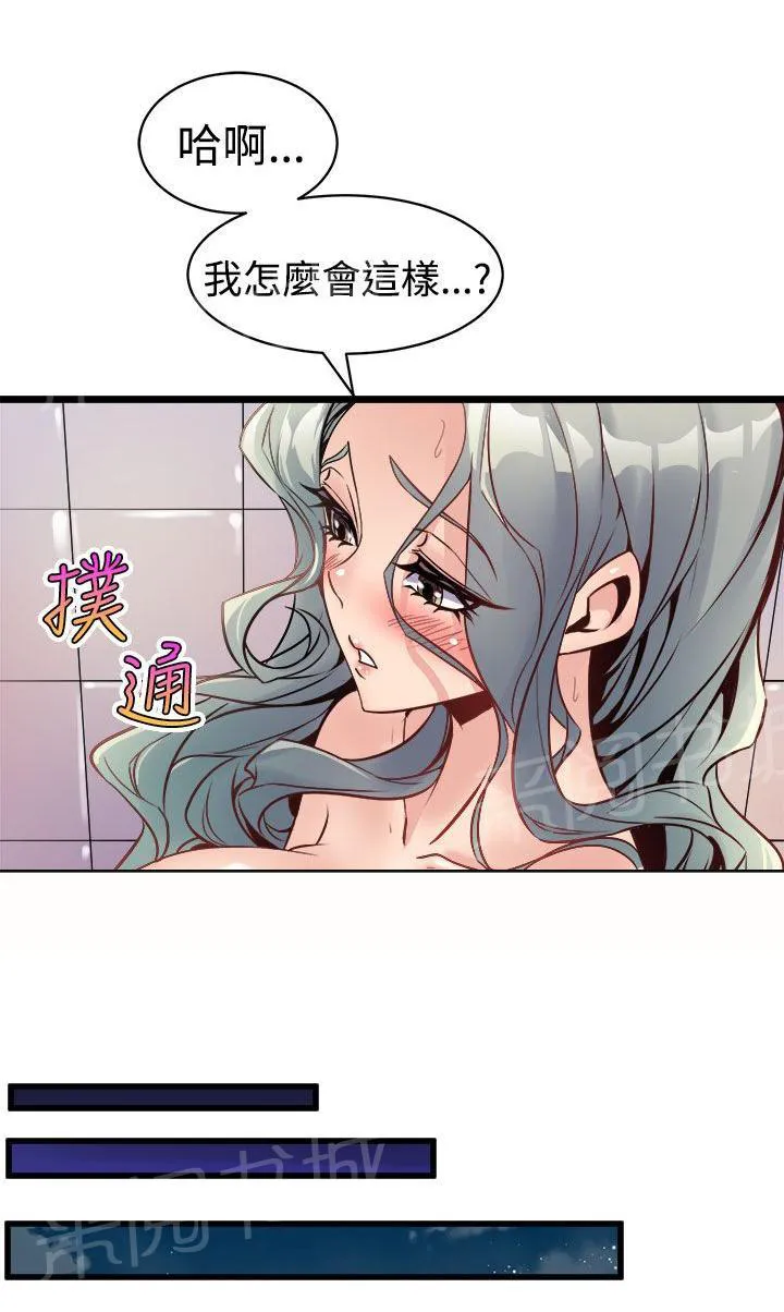裂痕牙漫画漫画,第20话 男子汉9图