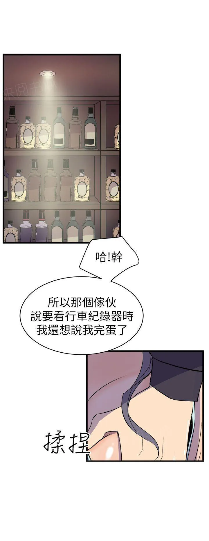 缝隙恐惧症漫画漫画,第32话 短裙辣妹2图