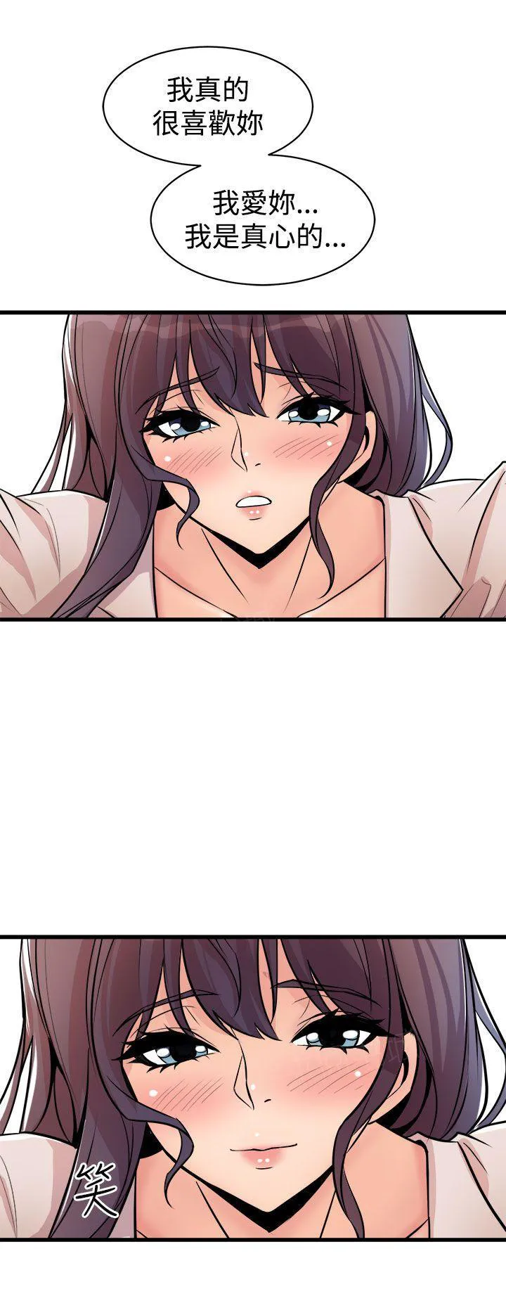 裂痕牙漫画漫画,第30话 车祸7图