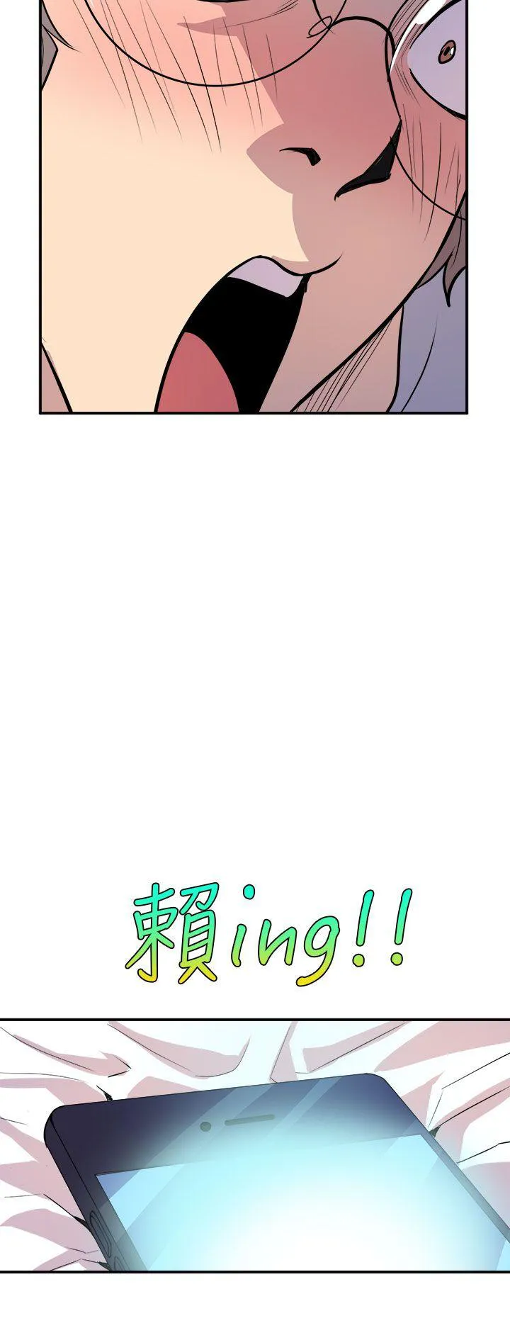 缝隙漫画漫画,第3话 隔壁美女18图