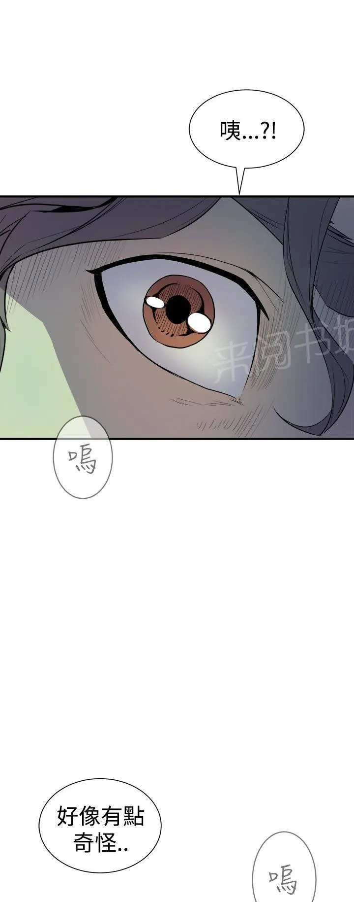 缝隙漫画漫画,第16话 爆发20图