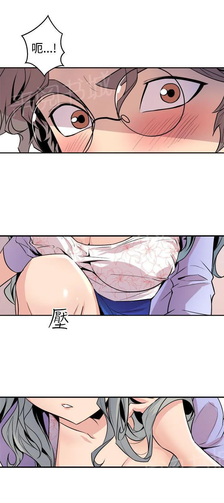 边角漫画漫画,第11话 心动14图