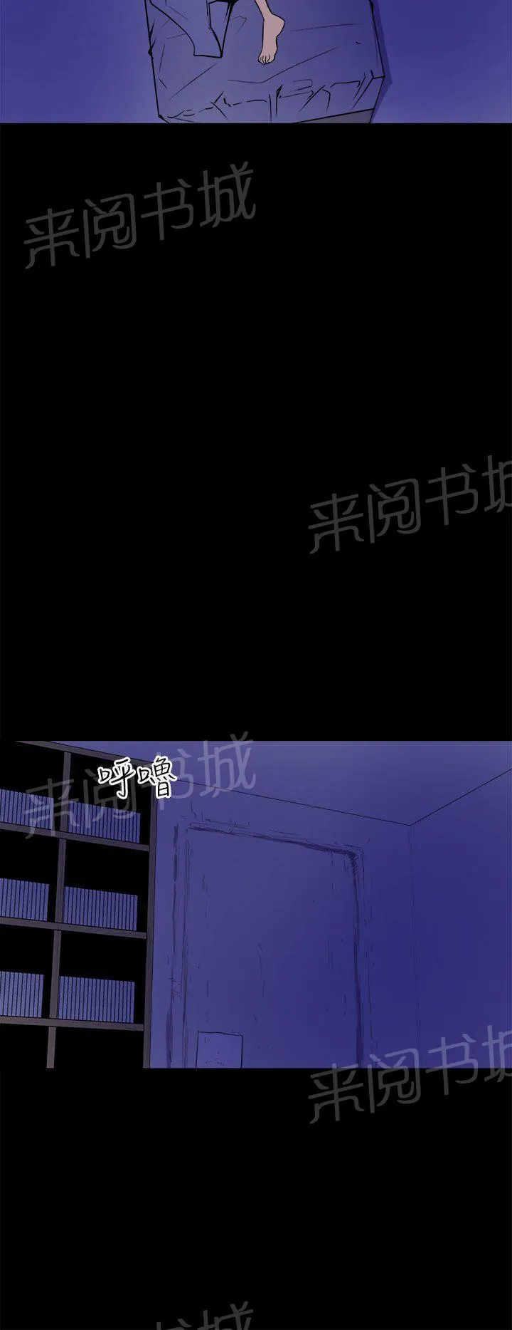 缝隙漫画在线阅读漫画,第8话 夜有所梦9图