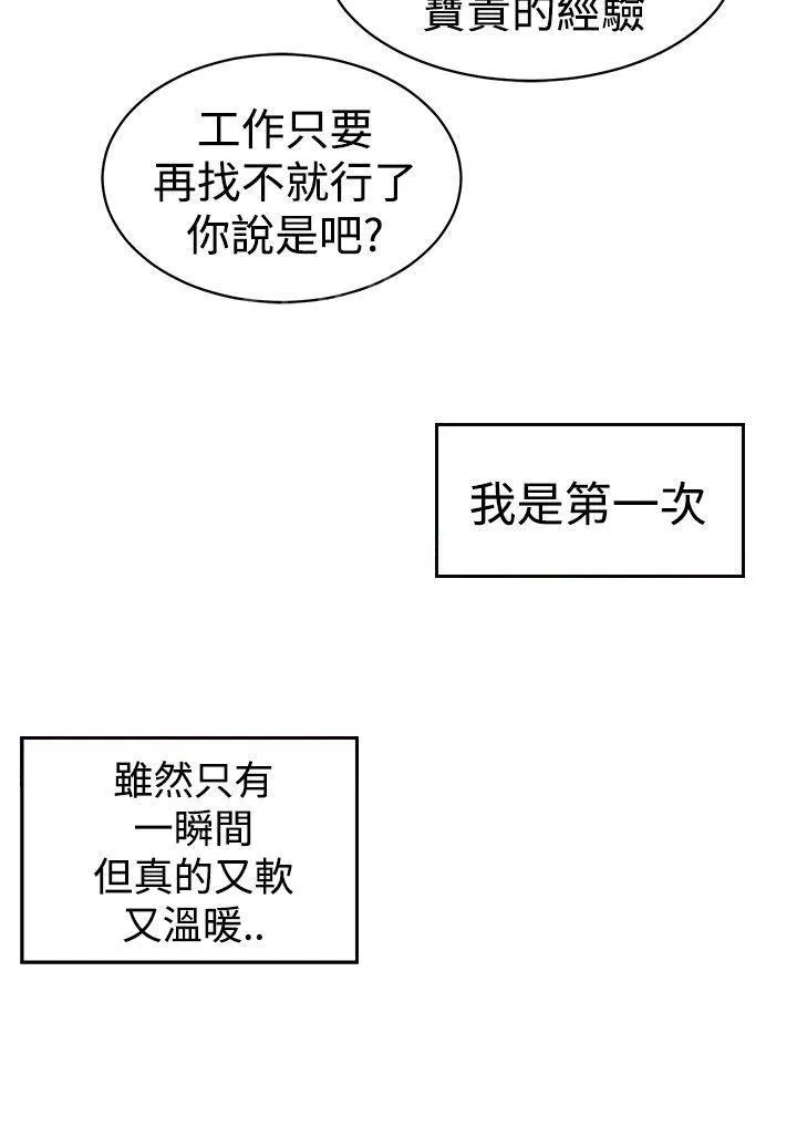 缝隙漫画在线阅读漫画,第5话 爱莉8图