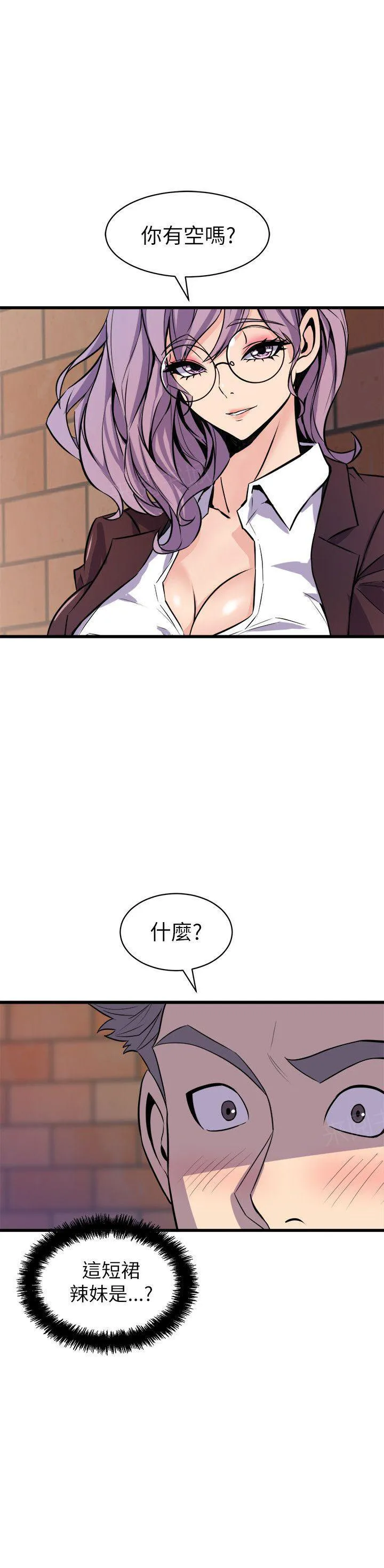 裂缝的漫画漫画,第33话 绑架3图