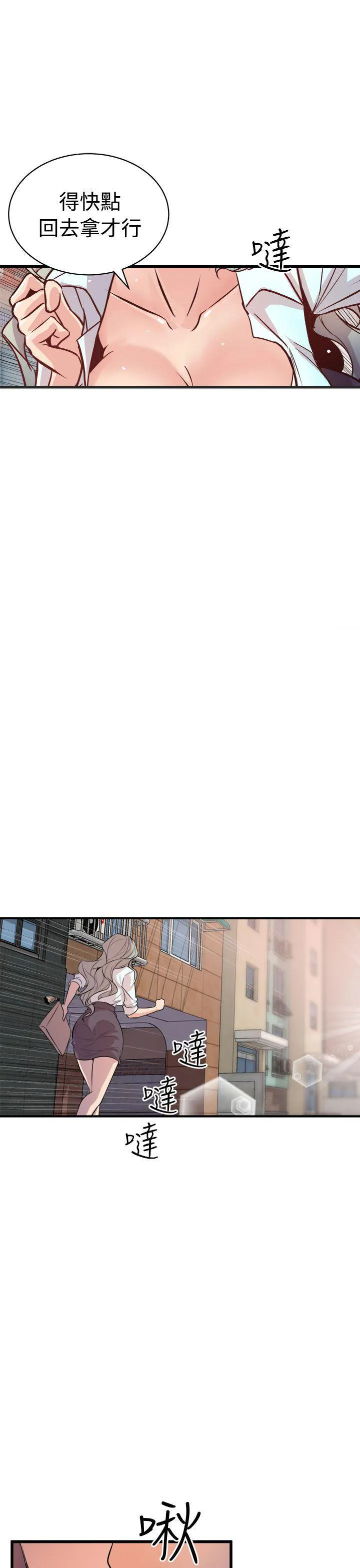 缝隙漫画在线阅读漫画,第29话 两情相悦1图