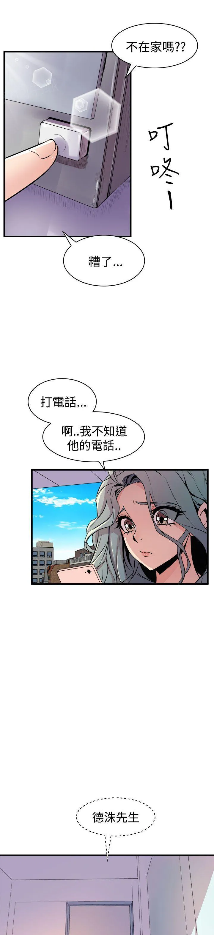 缝隙漫画在线阅读漫画,第29话 两情相悦16图