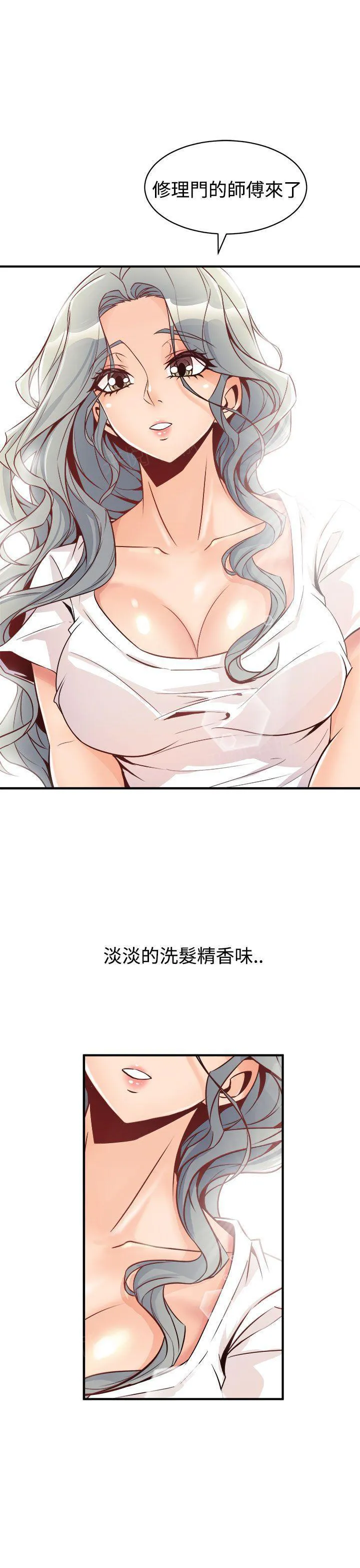 缝隙漫画漫画,第26话 半个月14图