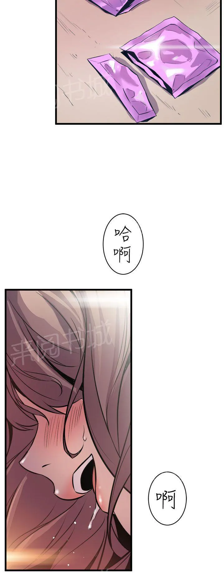 缝隙漫画漫画,第16话 爆发3图