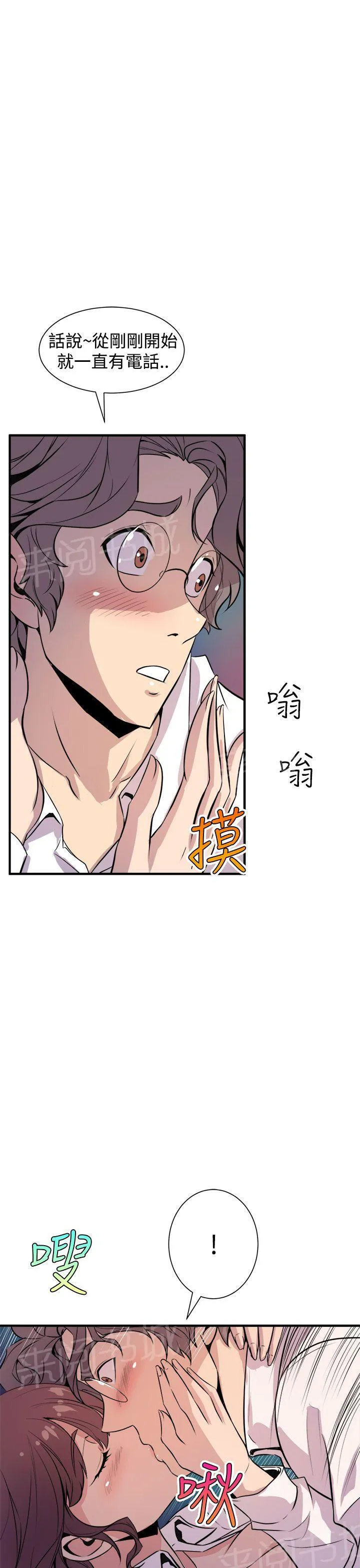 缝隙漫画在线阅读漫画,第15话 颤抖6图