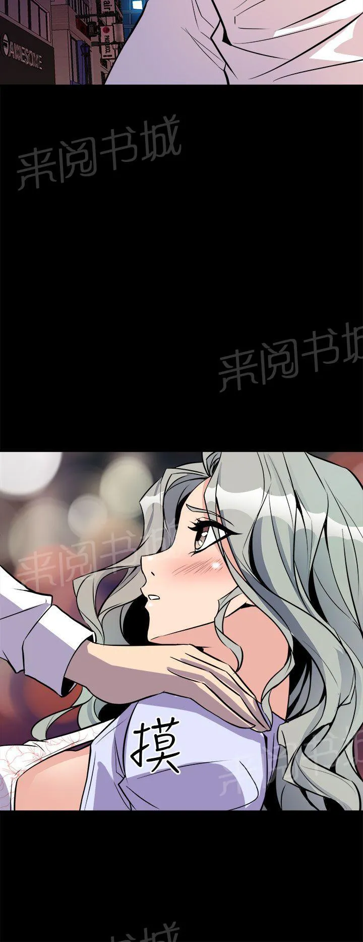 凤兮漫画解说漫画,第22话 拥抱12图