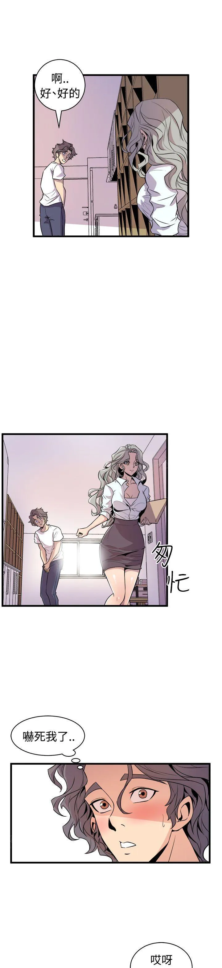 裂缝的漫画漫画,第27话 清晨来一发7图
